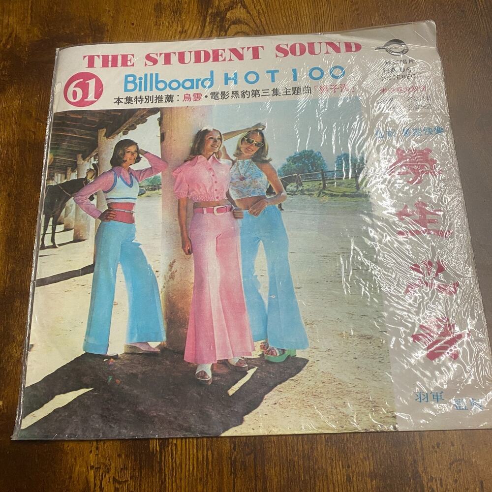 The Student Sound Billboard Top 100 Golden Hits in 71 Vinyl LP 12" Vol 61